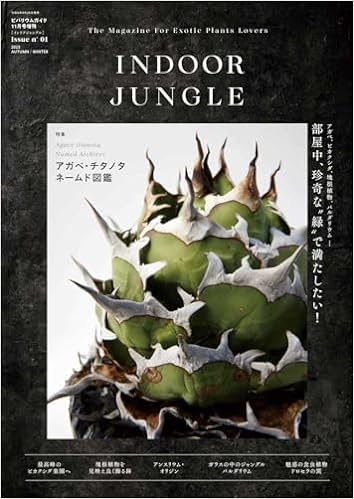 INDOOR JUNGLE Issue no.01 ※売り切れ ｜ エムピージェー