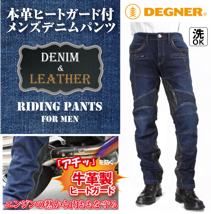 DEGNER / DP-27 ヒートガード付デニムパンツ・NAVY ｜ エムプラン