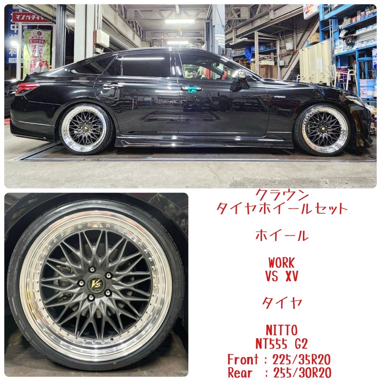 クラウン220系に、車高調とアルミホイールセットを取り付けました