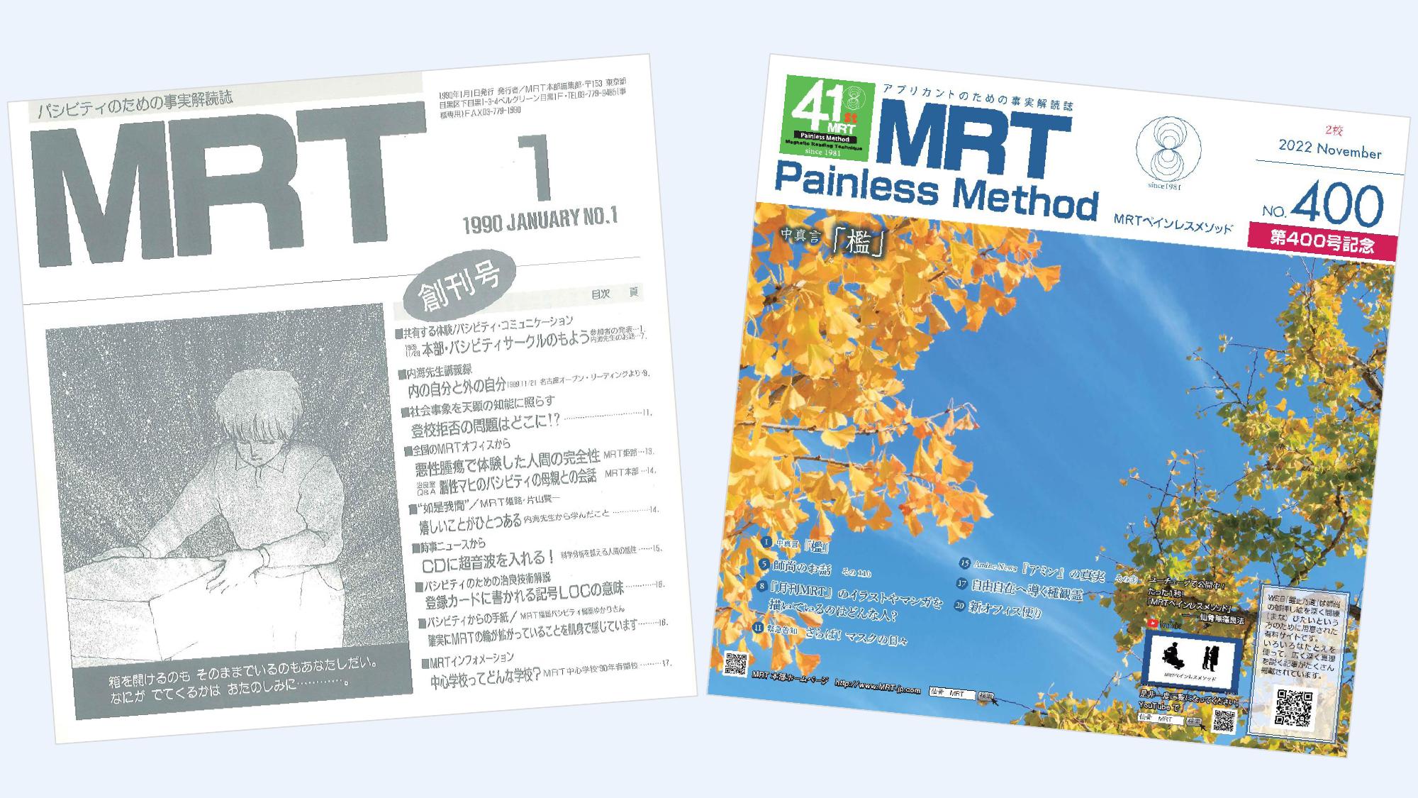 仙骨無痛療法】MRTとは|腰痛・膝痛など諸症状を改善