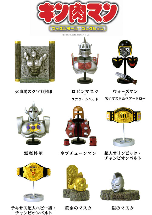 キン肉マン マッスルツール・コレクション | 玩具・フィギュア 企画