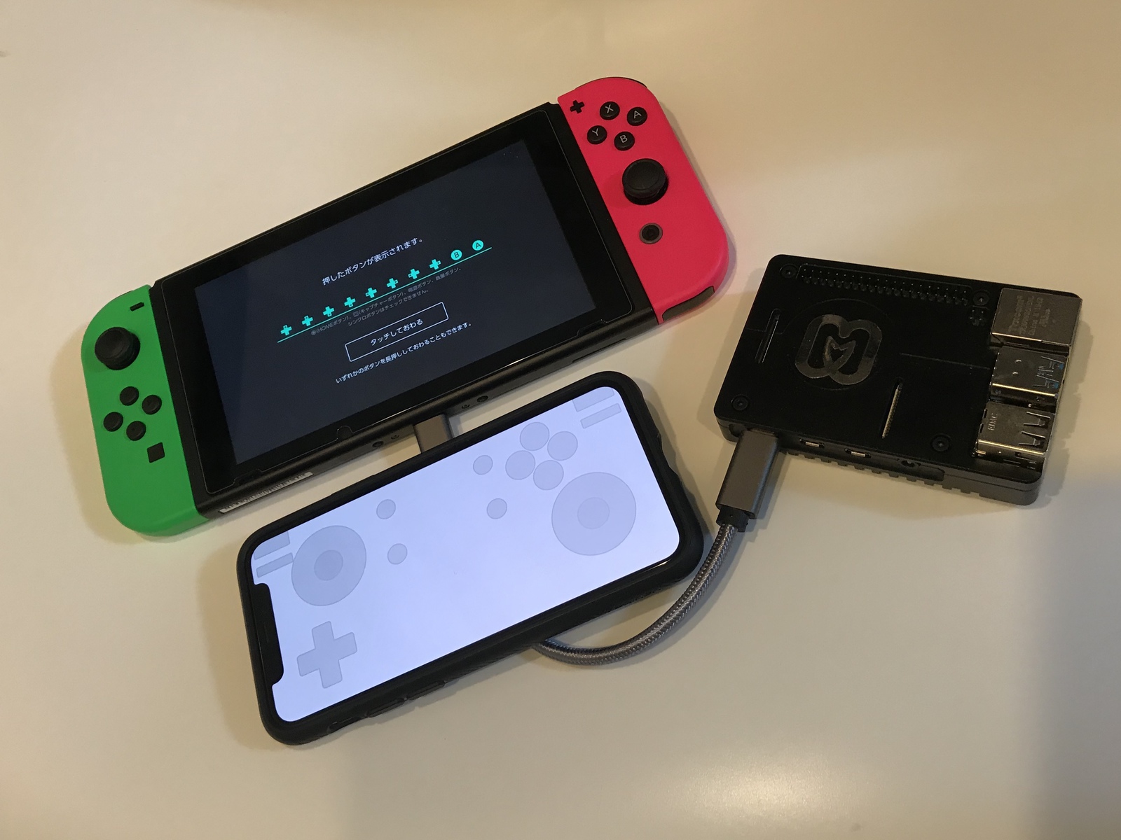 スマホでNintendo Switchを操作する 〜 USB GadgetでPro Controllerを