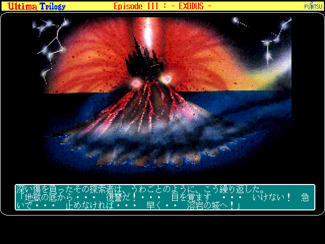 Download Ultima Trilogy: I ♢ II ♢ III (FM Towns) - My Abandonware