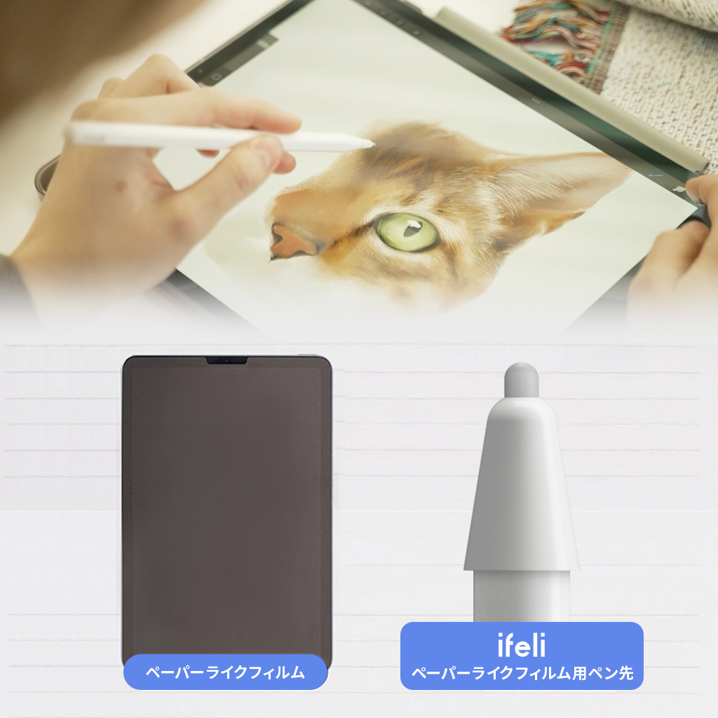 ifeli [Apple Pencil 第2/1世代 USB-C] ペーパーライクフィルム用 ペン