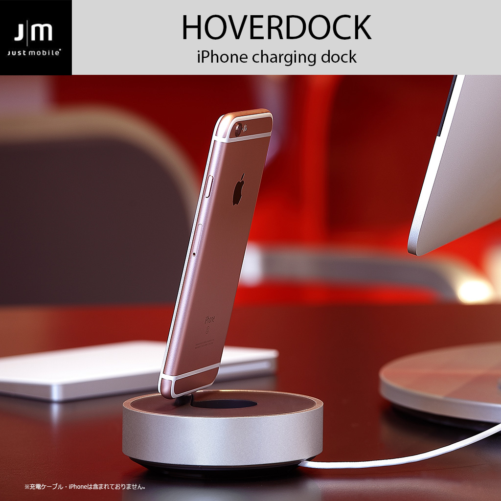 iPhone 充電スタンド HoverDock iPhone Charging Dock - 【公式サイト