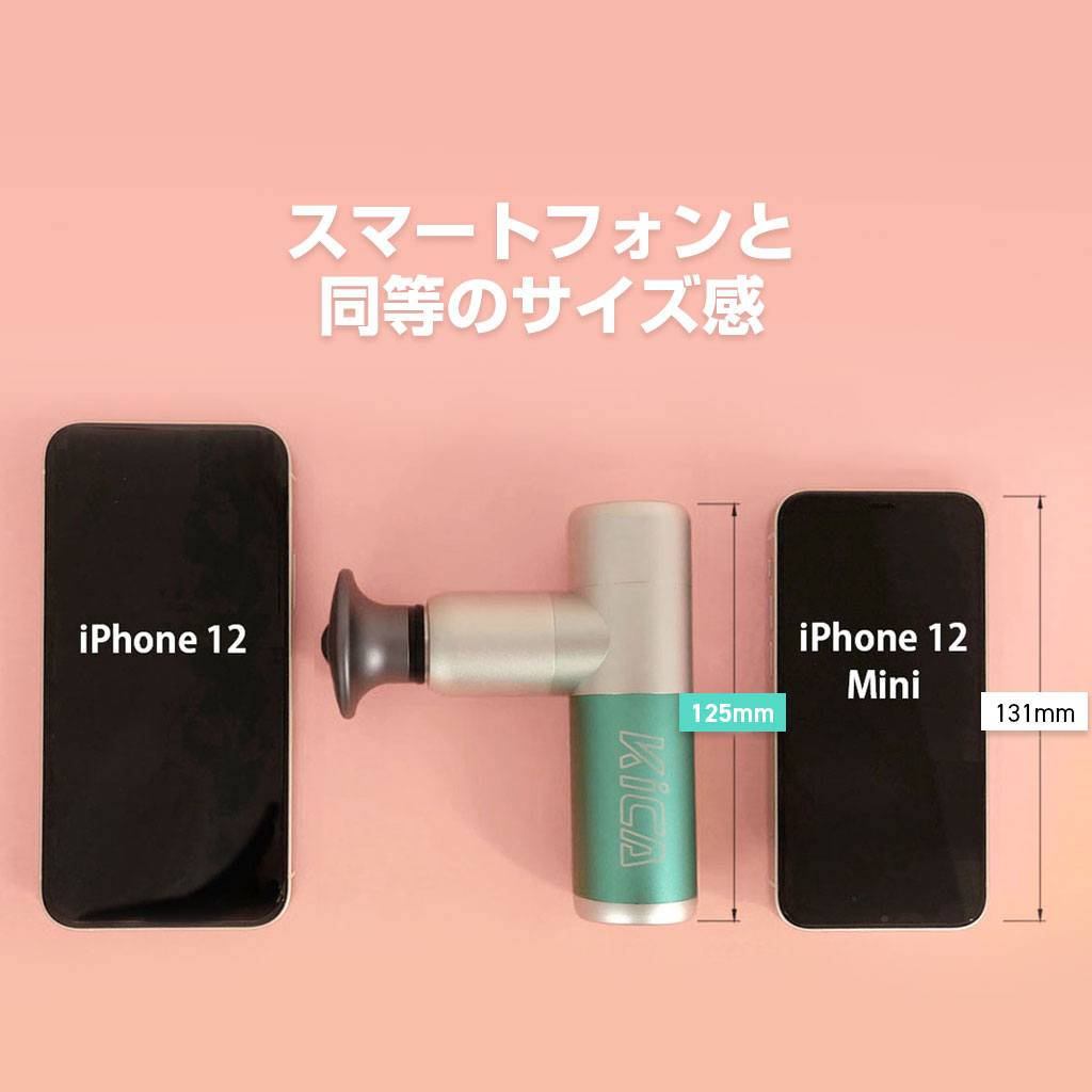 KiCA MINI セルフケアガン｜超小型＆軽量の255g、スマホサイズの