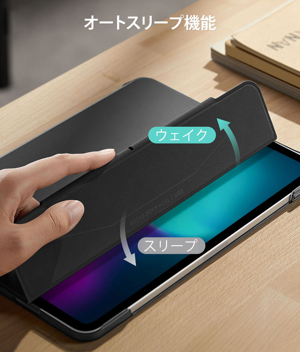 ESR [iPad Pro 13インチ (M5/M4) / iPad Air 13インチ（M3/M2）用