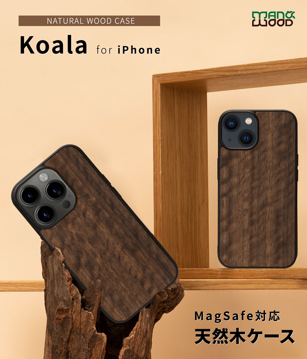 MagSafe対応 天然木ケース Koala【iPhone 15 / 15 Pro】 - 【公式