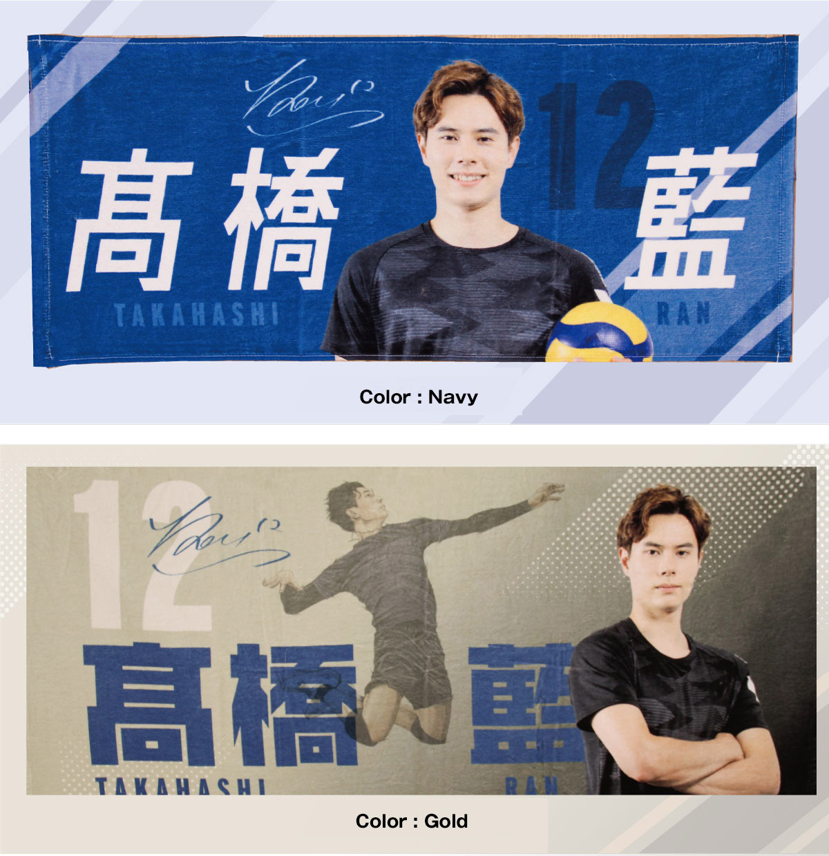 龍神nippon 高橋藍 タオル・クッション・ぬいぐるみキーホルダー 龍神