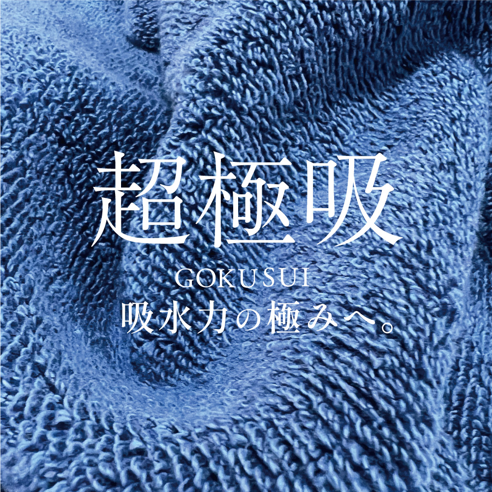 超極吸ハンドタオル10枚セット（20×20cm）｜眠りの専門店マイまくら