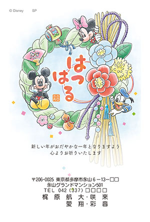 ディズニー キャラクター年賀状｜スペシャルラインナップ｜年賀状印刷