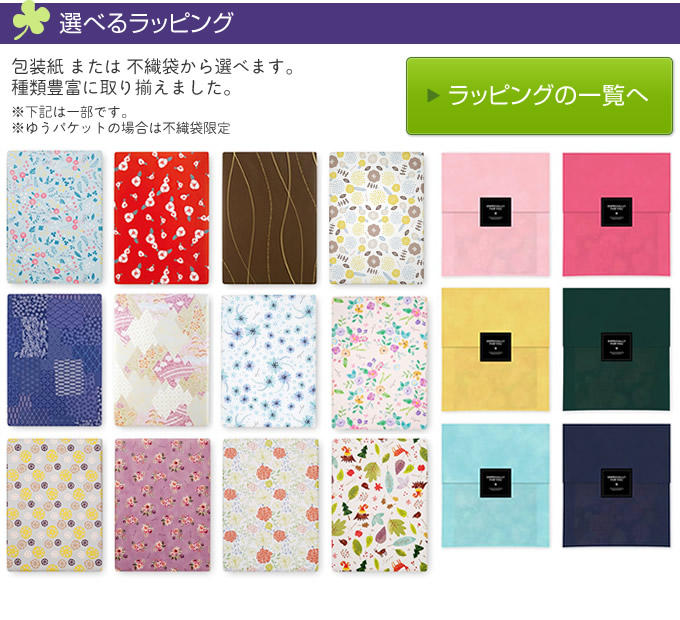 カタログギフト・至高・30,900円コース・孔雀草（くじゃくそう）