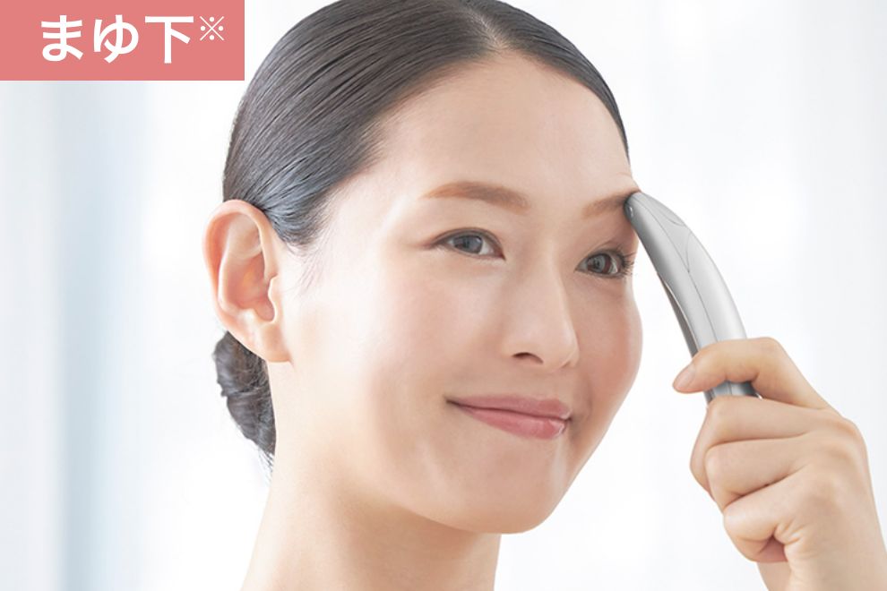 すっきり印象は目もとから。「アイデザイナー」｜カンタン、キレイ、お