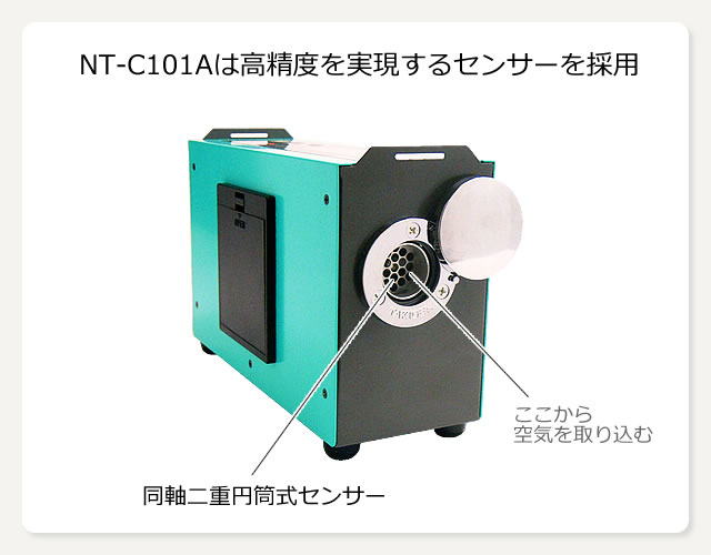 空気イオンカウンター inti-PRO NT-C101A (JIS準拠型) | イオン