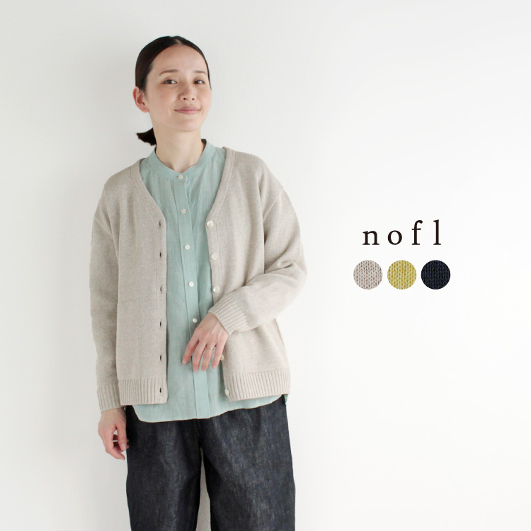 nofl】ブルーノートVネックカーディガン 644003300 | ナチュラル服通販