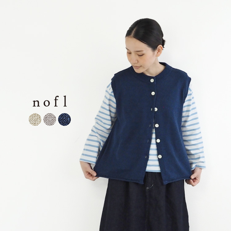 nofl】シルクリネン前あきベスト 644003700 | ナチュラル服通販サイト nofl