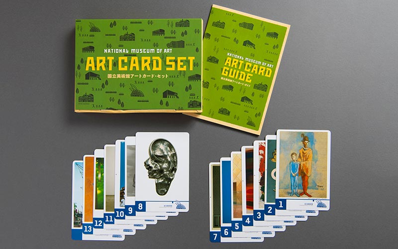 鑑賞教材「国立美術館アートカード・セット」-スクールプログラム
