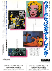 展覧会 | NMAO：国立国際美術館