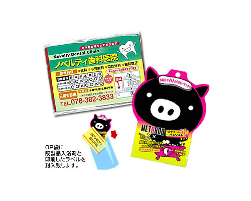 入浴剤 メタブーバスソルト (ラベル印刷)｜ノベルティストア