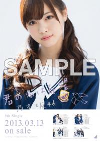 CD即売特典決定！！】乃木坂46「7th YEAR BIRTHDAY LIVE」＆「西野七瀬