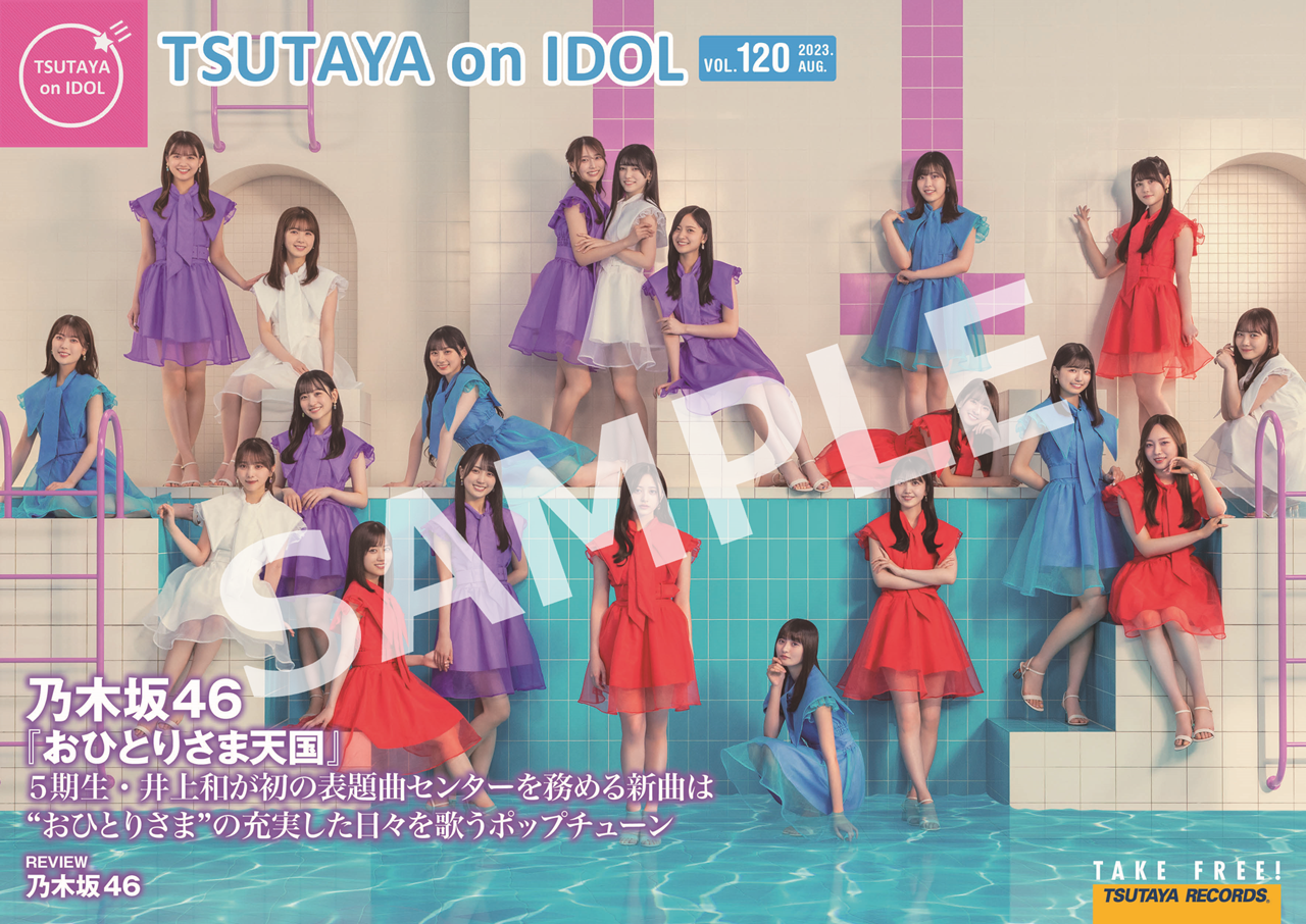 33rdシングル「おひとりさま天国」発売記念 CDショップチェーンの