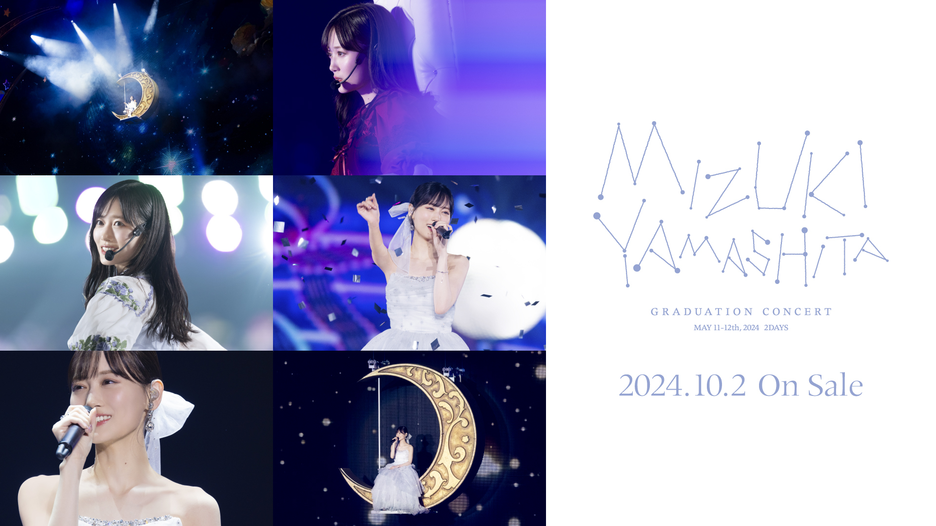 乃木坂46「山下美月卒業コンサート」映像作品のダイジェスト映像公開