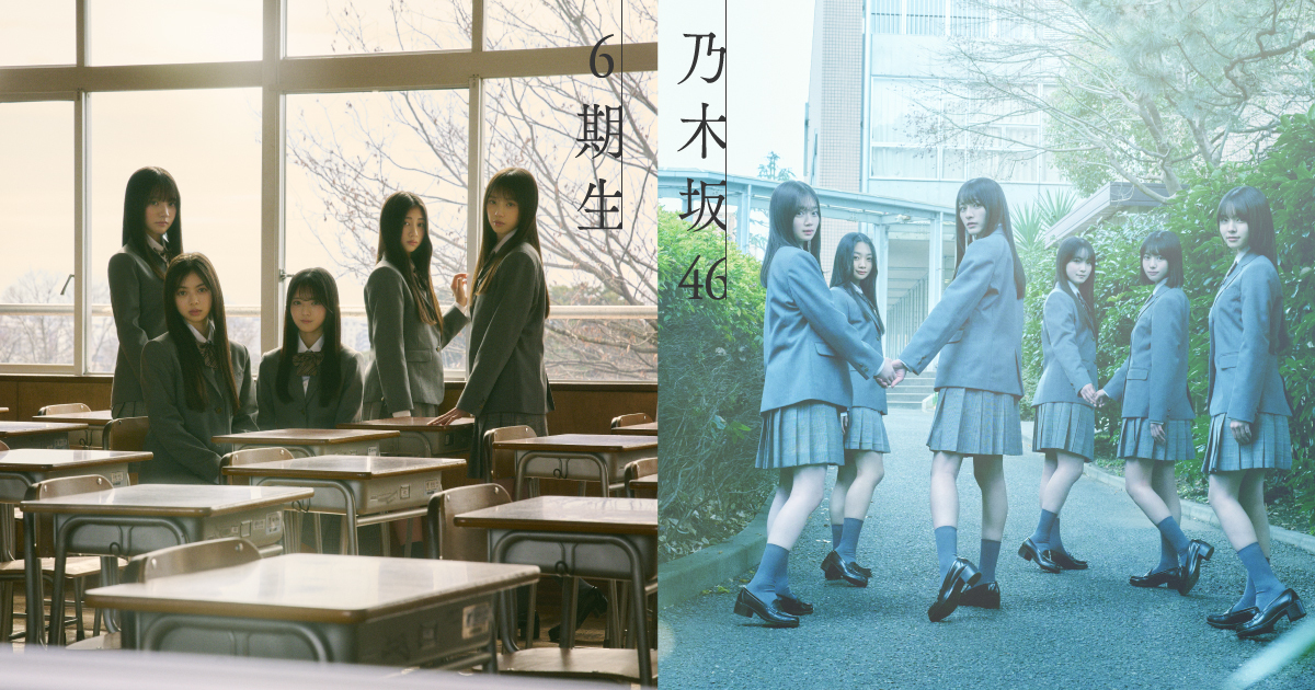 乃木坂46 6期生 お披露目サイト