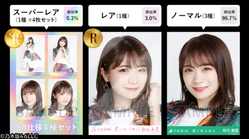 乃木坂パープルハート