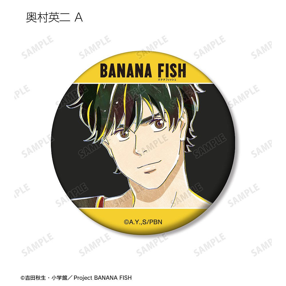 BANANA FISH » BANANA FISH トレーディング Ani-Art 第2弾 マット缶