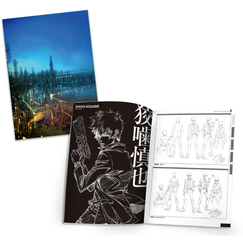 PSYCHO-PASS サイコパス » 「PSYCHO-PASSサイコパス」設定資料集