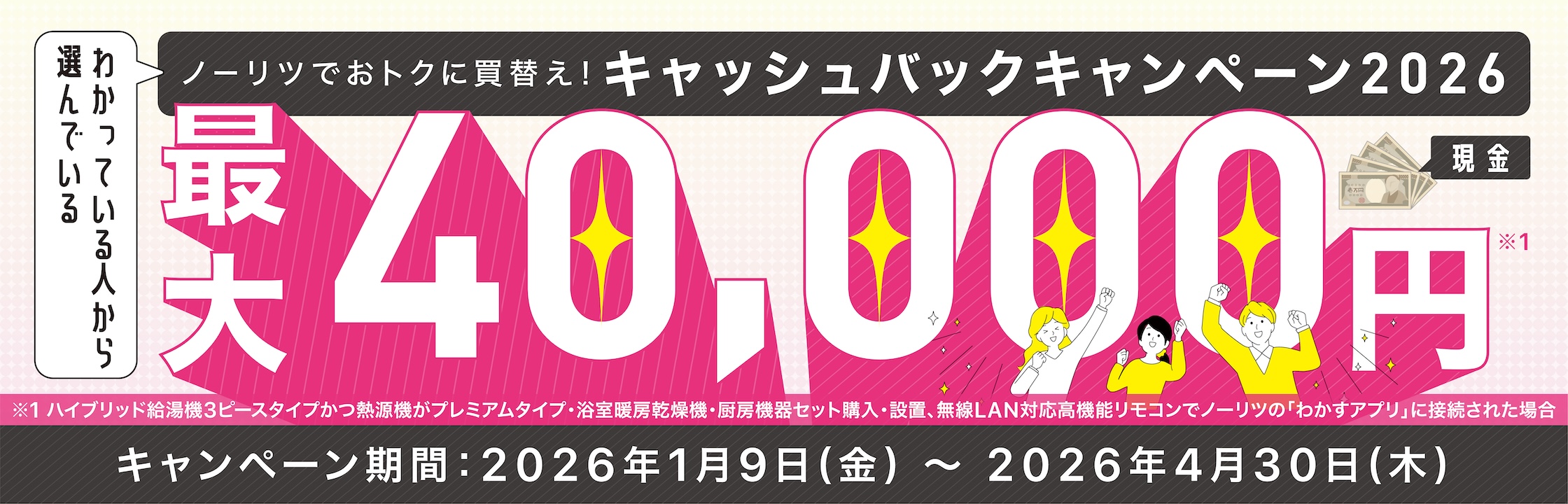 温水式浴室暖房乾燥機 | 給湯・バスルーム | ノーリツ