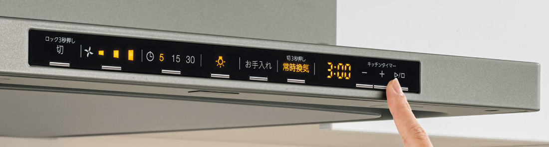 レンジフード | キッチン | ノーリツ