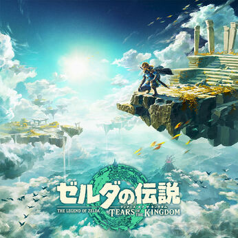 ゼルダの伝説 ティアーズ オブ ザ キングダム』更新データVer.1.4.2を