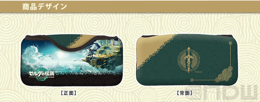 キーズファクトリーより『ゼルダの伝説 ティアーズ オブ ザ キングダム