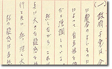 6-13 60年安保 | 史料にみる日本の近代