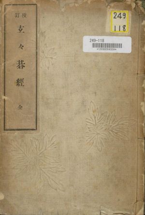 第3章 囲碁を学ぶ｜本の万華鏡 第22回 日本の囲碁－白と黒の戦い