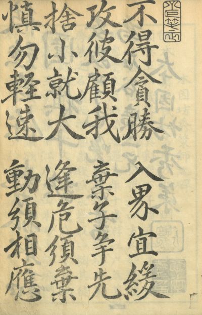 第3章 囲碁を学ぶ｜本の万華鏡 第22回 日本の囲碁－白と黒の戦い