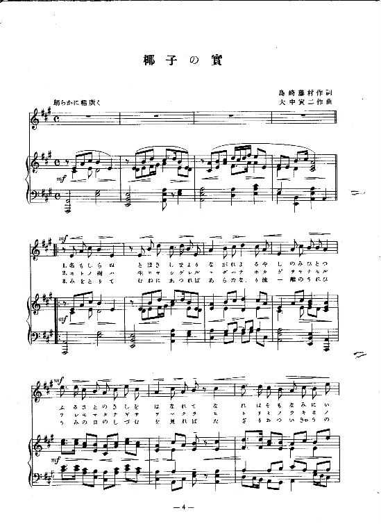 なっとく童謡・唱歌 国民歌謡；朝だ元気で，春の唄，椰子の實 池田小百合