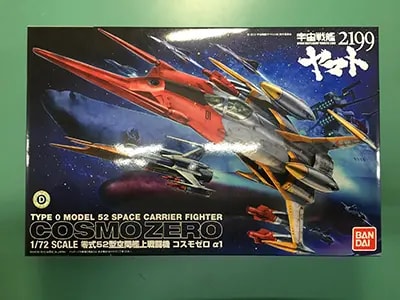 買取】1/72 零式52型 空間艦上戦闘機 コスモゼロ アルファ2 [山本機
