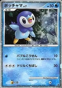 ポッチャマ [映画公開記念プレミアムシート2008] 002/009 買取