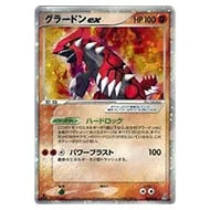 グラードンex 大地のグラードンex 008/016 買取 | ポケモンカード買取