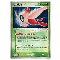 セレビィ(ミラー) ☆ [頂上大激突] 037/080 買取 | ポケモンカード買取