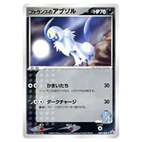 アブソル ☆ [ロストリンク] 027/040 買取 | ポケモンカード買取なら
