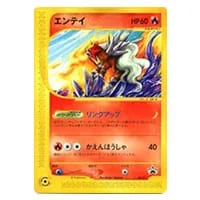 エンテイ [色ちがいのポケモンプレゼントキャンペーン] 062/L-P 買取