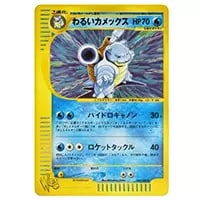 カメックス UR [プラズマゲイル] BW7 078/070 買取 | ポケモンカード