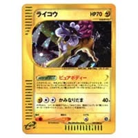 ライコウ ☆ [金の空、銀の海] 039/106 買取 | ポケモンカード買取なら