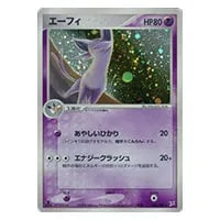 ポケモンカード ナツメのエーフィ ポケモンカード ナツメのエーフィ