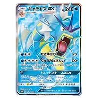 ルザミーネ SR [超次元の暴獣] SM4A 055/050 買取 | ポケモンカード