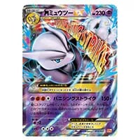 MゲンガーEX [EX×M×BREAK] CP4 049/131 買取 | ポケモンカード買取なら