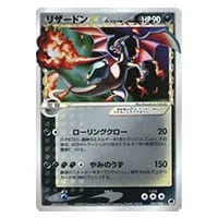 リザードンGX SR [闘う虹を見たか] SM3H 052/051 買取 | ポケモン